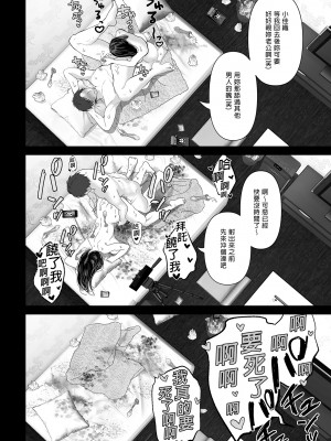 [とろとろ夢ばなな (夢木ばなな)] あなたが望むなら（若这是你所期望的）【1-6】_01-25