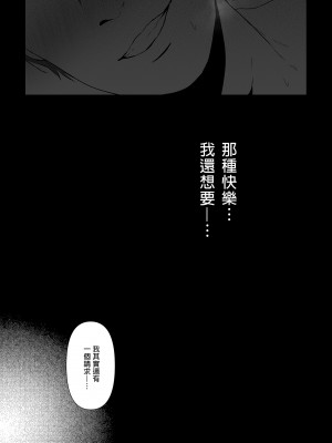 [とろとろ夢ばなな (夢木ばなな)] あなたが望むなら（若这是你所期望的）【1-6】_01-31