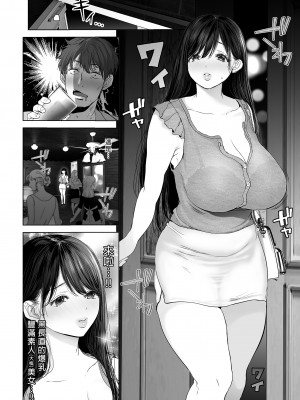 [とろとろ夢ばなな (夢木ばなな)] あなたが望むなら（若这是你所期望的）【1-6】_02-02