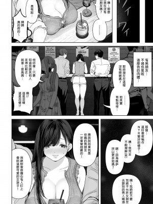 [とろとろ夢ばなな (夢木ばなな)] あなたが望むなら（若这是你所期望的）【1-6】_02-04