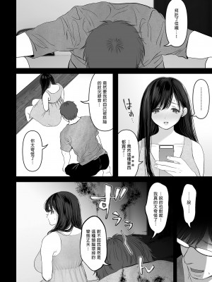 [とろとろ夢ばなな (夢木ばなな)] あなたが望むなら（若这是你所期望的）【1-6】_02-06