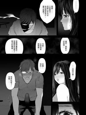 [とろとろ夢ばなな (夢木ばなな)] あなたが望むなら（若这是你所期望的）【1-6】_02-07