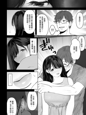 [とろとろ夢ばなな (夢木ばなな)] あなたが望むなら（若这是你所期望的）【1-6】_02-08