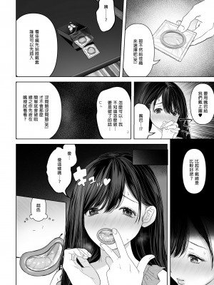 [とろとろ夢ばなな (夢木ばなな)] あなたが望むなら（若这是你所期望的）【1-6】_02-18