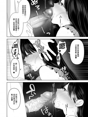 [とろとろ夢ばなな (夢木ばなな)] あなたが望むなら（若这是你所期望的）【1-6】_02-20