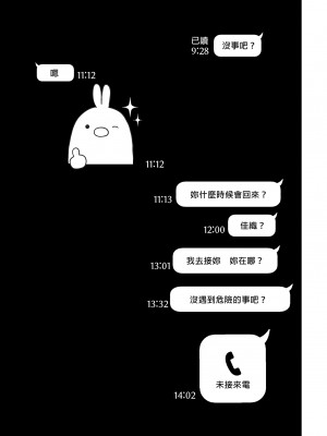 [とろとろ夢ばなな (夢木ばなな)] あなたが望むなら（若这是你所期望的）【1-6】_03-001