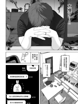 [とろとろ夢ばなな (夢木ばなな)] あなたが望むなら（若这是你所期望的）【1-6】_03-002