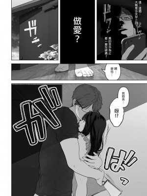 [とろとろ夢ばなな (夢木ばなな)] あなたが望むなら（若这是你所期望的）【1-6】_03-004