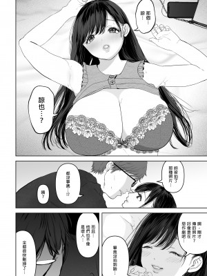 [とろとろ夢ばなな (夢木ばなな)] あなたが望むなら（若这是你所期望的）【1-6】_03-006