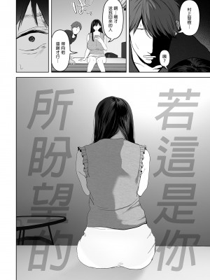 [とろとろ夢ばなな (夢木ばなな)] あなたが望むなら（若这是你所期望的）【1-6】_03-008