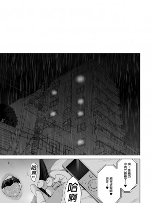 [とろとろ夢ばなな (夢木ばなな)] あなたが望むなら（若这是你所期望的）【1-6】_03-009