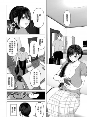 [とろとろ夢ばなな (夢木ばなな)] あなたが望むなら（若这是你所期望的）【1-6】_03-018