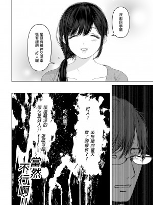 [とろとろ夢ばなな (夢木ばなな)] あなたが望むなら（若这是你所期望的）【1-6】_03-022