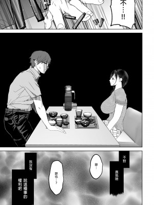 [とろとろ夢ばなな (夢木ばなな)] あなたが望むなら（若这是你所期望的）【1-6】_03-023