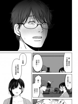 [とろとろ夢ばなな (夢木ばなな)] あなたが望むなら（若这是你所期望的）【1-6】_03-025