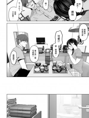 [とろとろ夢ばなな (夢木ばなな)] あなたが望むなら（若这是你所期望的）【1-6】_03-026