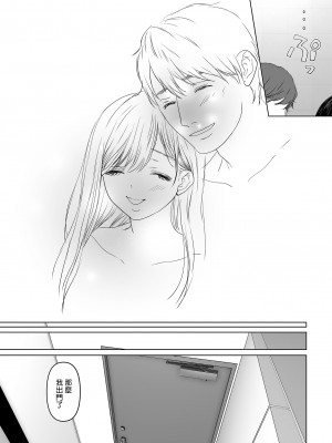 [とろとろ夢ばなな (夢木ばなな)] あなたが望むなら（若这是你所期望的）【1-6】_03-033