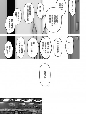 [とろとろ夢ばなな (夢木ばなな)] あなたが望むなら（若这是你所期望的）【1-6】_03-035