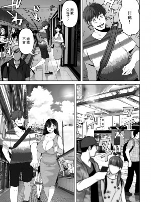 [とろとろ夢ばなな (夢木ばなな)] あなたが望むなら（若这是你所期望的）【1-6】_03-037