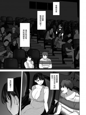 [とろとろ夢ばなな (夢木ばなな)] あなたが望むなら（若这是你所期望的）【1-6】_03-039