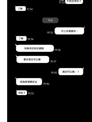 [とろとろ夢ばなな (夢木ばなな)] あなたが望むなら（若这是你所期望的）【1-6】_03-044