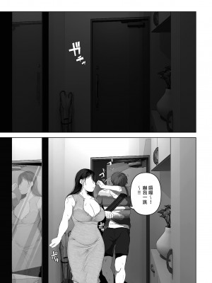 [とろとろ夢ばなな (夢木ばなな)] あなたが望むなら（若这是你所期望的）【1-6】_03-045