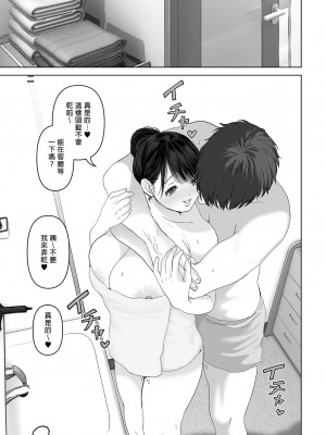 [とろとろ夢ばなな (夢木ばなな)] あなたが望むなら（若这是你所期望的）【1-6】_03-057