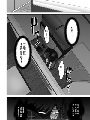 [とろとろ夢ばなな (夢木ばなな)] あなたが望むなら（若这是你所期望的）【1-6】_03-058