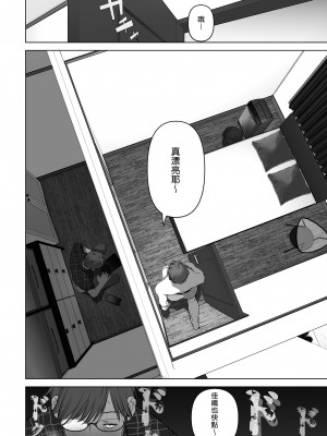 [とろとろ夢ばなな (夢木ばなな)] あなたが望むなら（若这是你所期望的）【1-6】_03-060