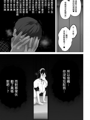 [とろとろ夢ばなな (夢木ばなな)] あなたが望むなら（若这是你所期望的）【1-6】_03-079