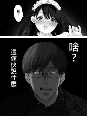 [とろとろ夢ばなな (夢木ばなな)] あなたが望むなら（若这是你所期望的）【1-6】_03-090