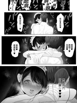 [とろとろ夢ばなな (夢木ばなな)] あなたが望むなら（若这是你所期望的）【1-6】_03-102