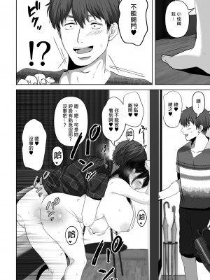 [とろとろ夢ばなな (夢木ばなな)] あなたが望むなら（若这是你所期望的）【1-6】_03-118