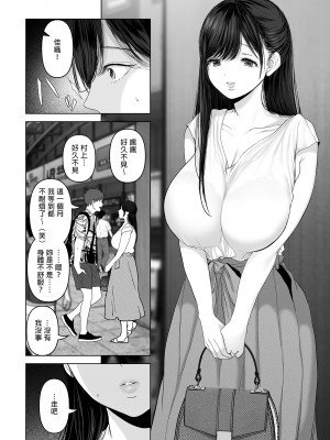 [とろとろ夢ばなな (夢木ばなな)] あなたが望むなら（若这是你所期望的）【1-6】_04-02