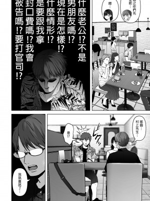 [とろとろ夢ばなな (夢木ばなな)] あなたが望むなら（若这是你所期望的）【1-6】_04-06