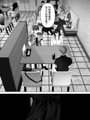 [とろとろ夢ばなな (夢木ばなな)] あなたが望むなら（若这是你所期望的）【1-6】_04-07