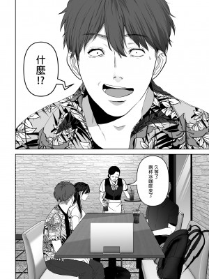 [とろとろ夢ばなな (夢木ばなな)] あなたが望むなら（若这是你所期望的）【1-6】_04-08