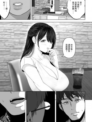 [とろとろ夢ばなな (夢木ばなな)] あなたが望むなら（若这是你所期望的）【1-6】_04-11