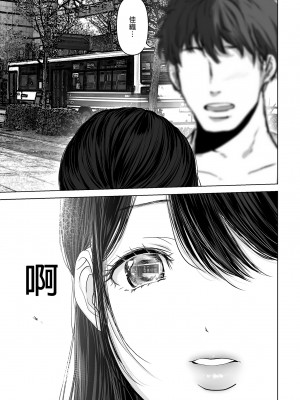 [とろとろ夢ばなな (夢木ばなな)] あなたが望むなら（若这是你所期望的）【1-6】_04-15