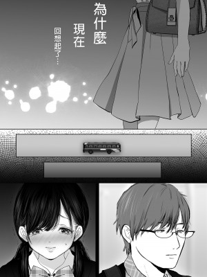 [とろとろ夢ばなな (夢木ばなな)] あなたが望むなら（若这是你所期望的）【1-6】_04-16