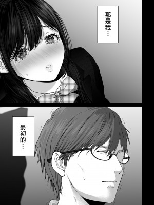 [とろとろ夢ばなな (夢木ばなな)] あなたが望むなら（若这是你所期望的）【1-6】_04-19