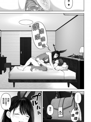 [とろとろ夢ばなな (夢木ばなな)] あなたが望むなら（若这是你所期望的）【1-6】_04-41