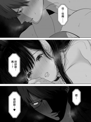 [とろとろ夢ばなな (夢木ばなな)] あなたが望むなら（若这是你所期望的）【1-6】_04-52