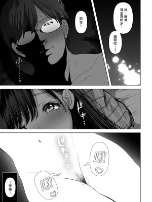 [とろとろ夢ばなな (夢木ばなな)] あなたが望むなら（若这是你所期望的）【1-6】_04-77