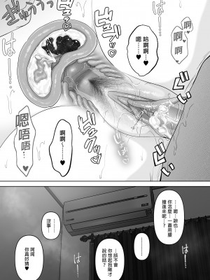 [とろとろ夢ばなな (夢木ばなな)] あなたが望むなら（若这是你所期望的）【1-6】_04-85