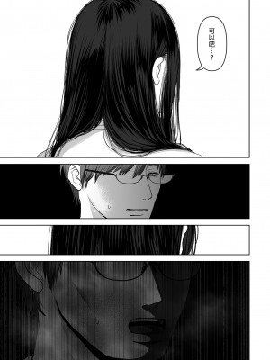 [とろとろ夢ばなな (夢木ばなな)] あなたが望むなら（若这是你所期望的）【1-6】_04-89