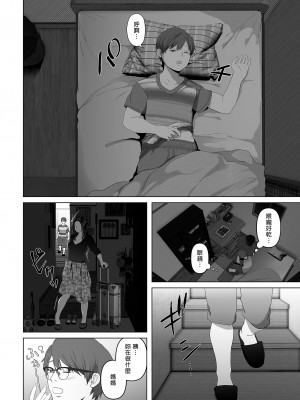 [とろとろ夢ばなな (夢木ばなな)] あなたが望むなら（若这是你所期望的）【1-6】_04-a-02