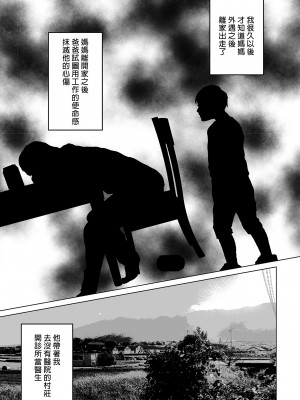 [とろとろ夢ばなな (夢木ばなな)] あなたが望むなら（若这是你所期望的）【1-6】_04-a-05