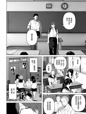 [とろとろ夢ばなな (夢木ばなな)] あなたが望むなら（若这是你所期望的）【1-6】_04-a-06