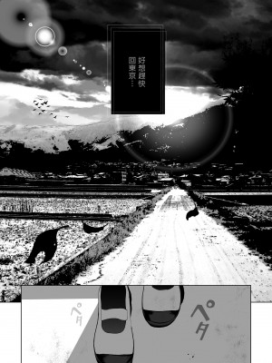 [とろとろ夢ばなな (夢木ばなな)] あなたが望むなら（若这是你所期望的）【1-6】_04-a-07